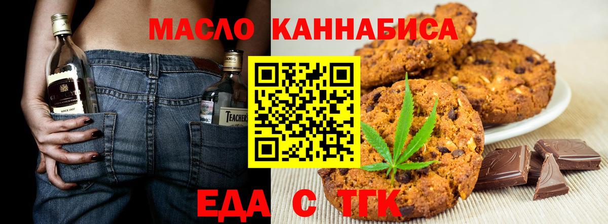 Волжск  Cannafood конопля  Вход с VPN 