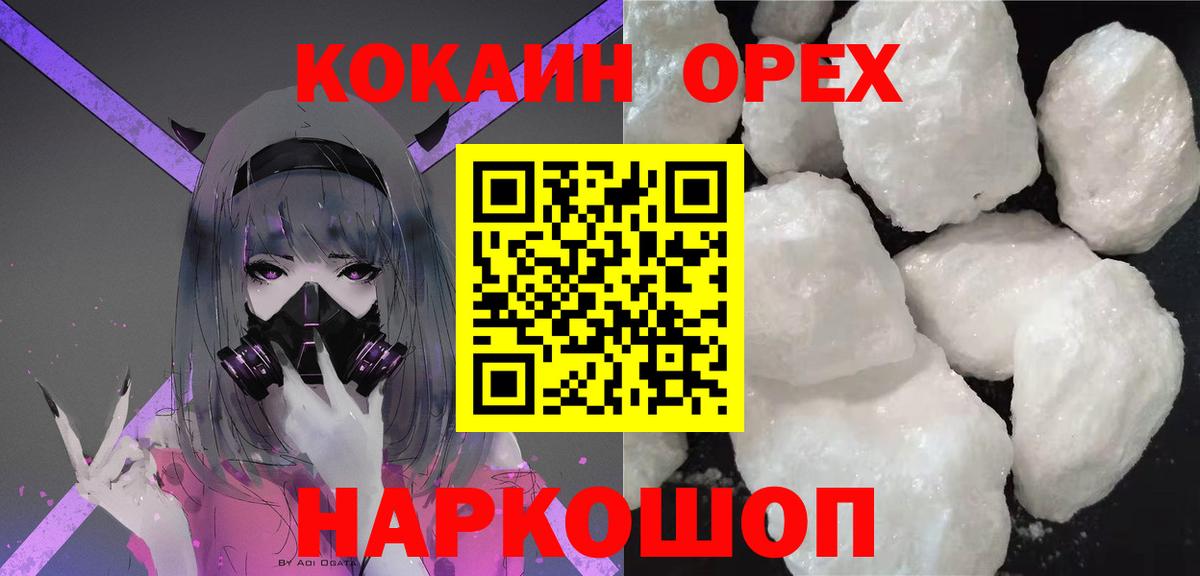 COCAIN 97% Волжск