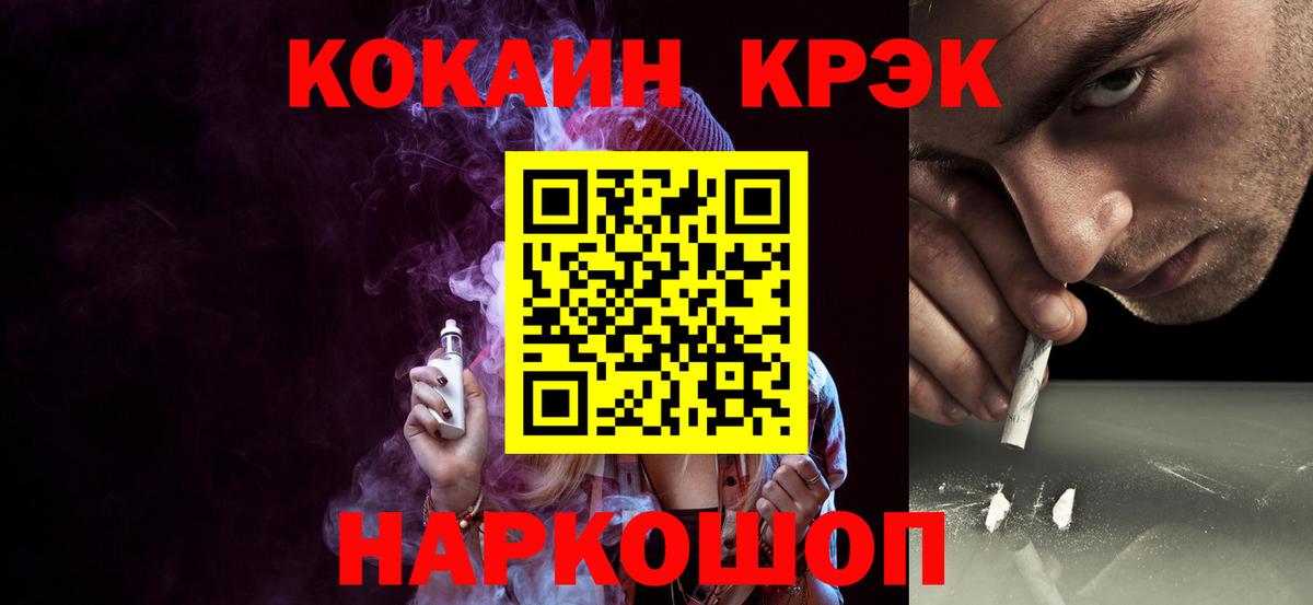 Волжск  Cocaine VHQ  Вход с VPN  COCAIN Перу 