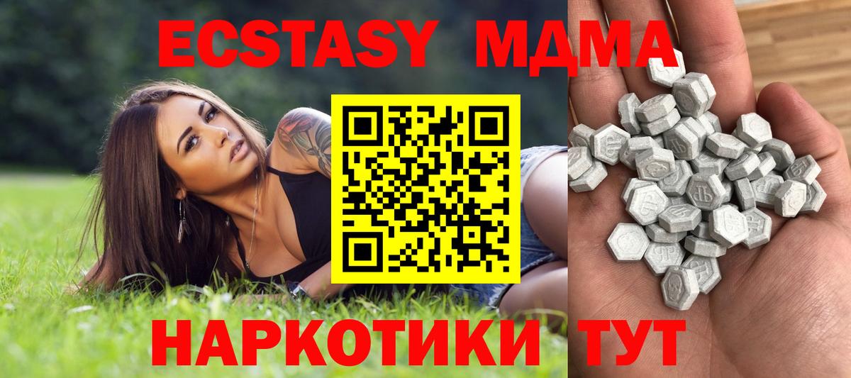 Экстази mix  ОМГ ОМГ как зайти  Вход с VPN  Волжск  Ecstasy Дубай  ЭКСТАЗИ 