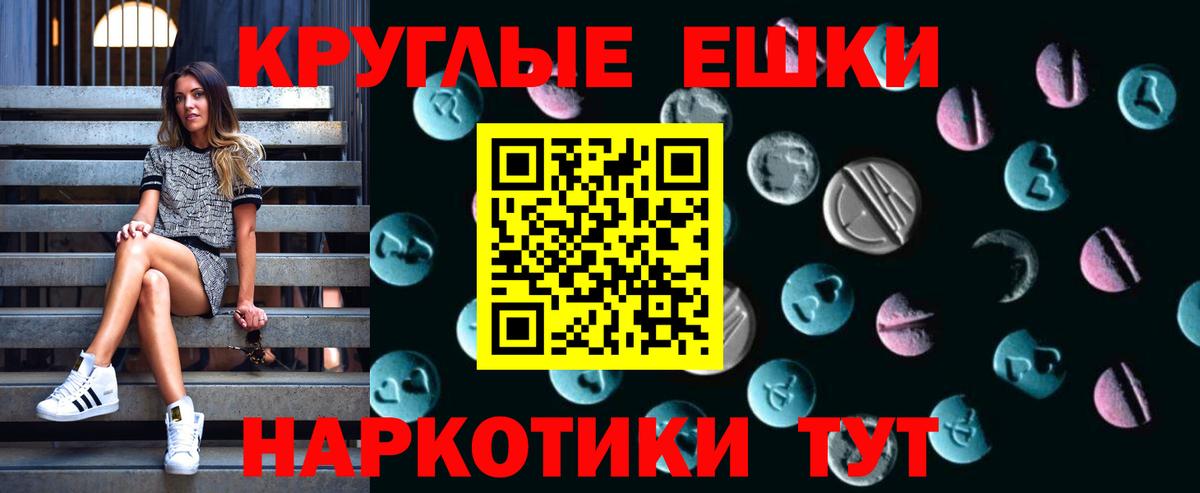 Ecstasy XTC Волжск