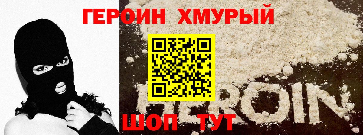 Волжск  ГЕРОИН афганец  Вход с VPN 