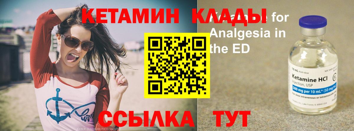 Волжск  Кетамин ketamine  КЕТАМИН VHQ  Вход с VPN 