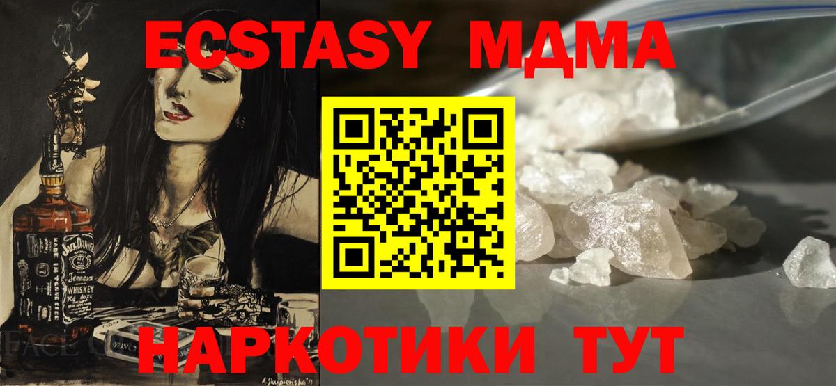 МДМА  Вход с VPN  MDMA кристаллы  Волжск  MDMA кристаллы 