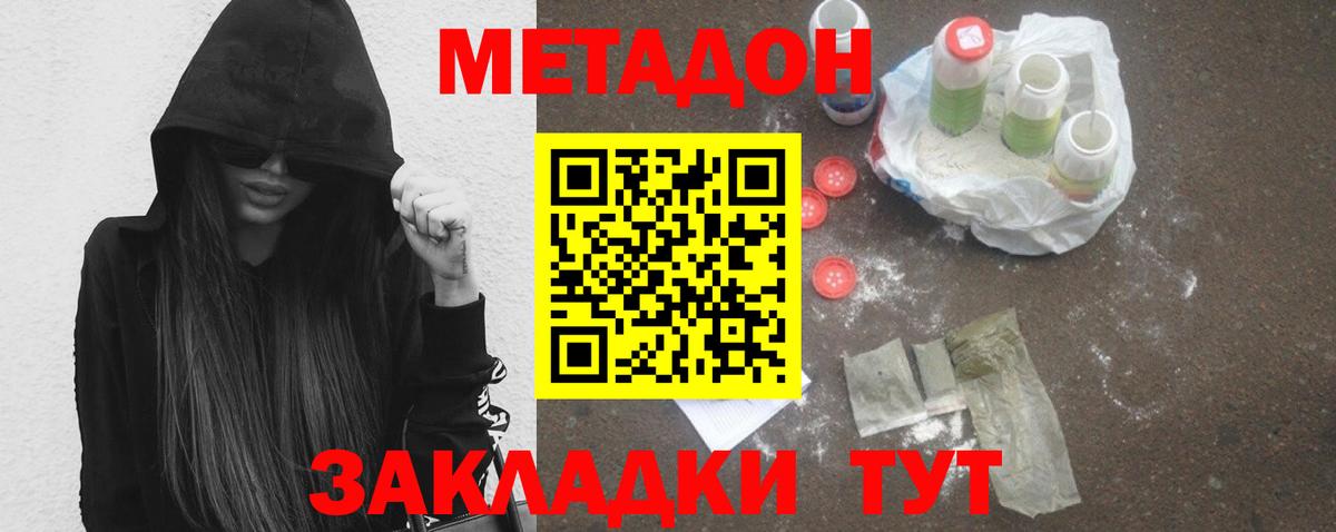 Метадон кристалл  OMG рабочий сайт  Волжск  Вход с VPN 