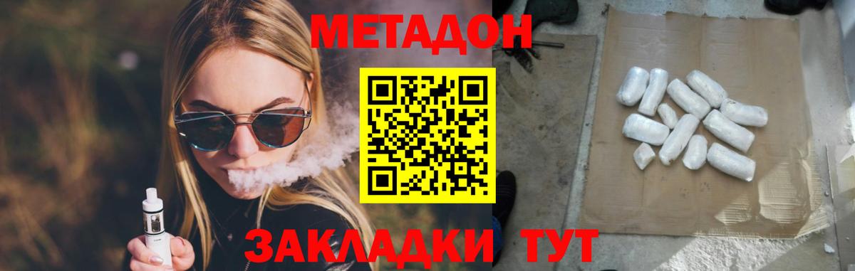 Кетамин  Волжск  Вход с VPN  COCAIN  Мефедрон   Каннабис  Alpha-PVP СК   Гашиш 