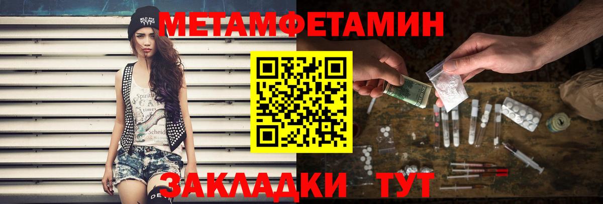 Метамфетамин Methamphetamine  Метамфетамин Methamphetamine  Вход с VPN  Волжск 