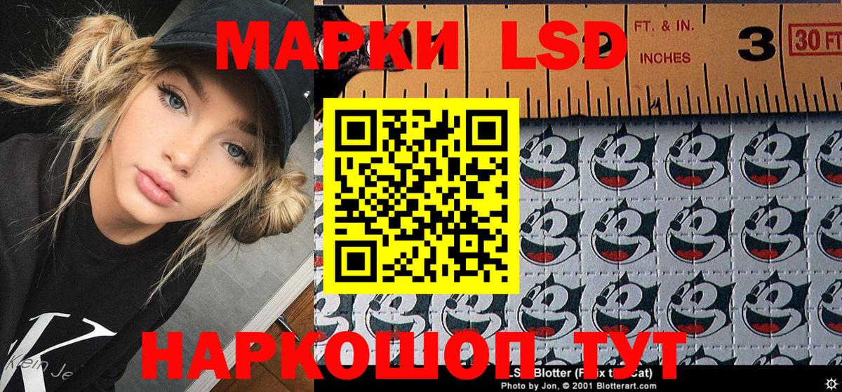 Марки NBOMe 1500мкг Волжск