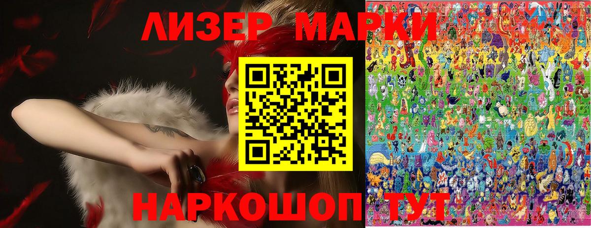 Волжск  Марки N-bome 1500мкг  Вход с VPN  закладка  Марки N-bome 1500мкг 