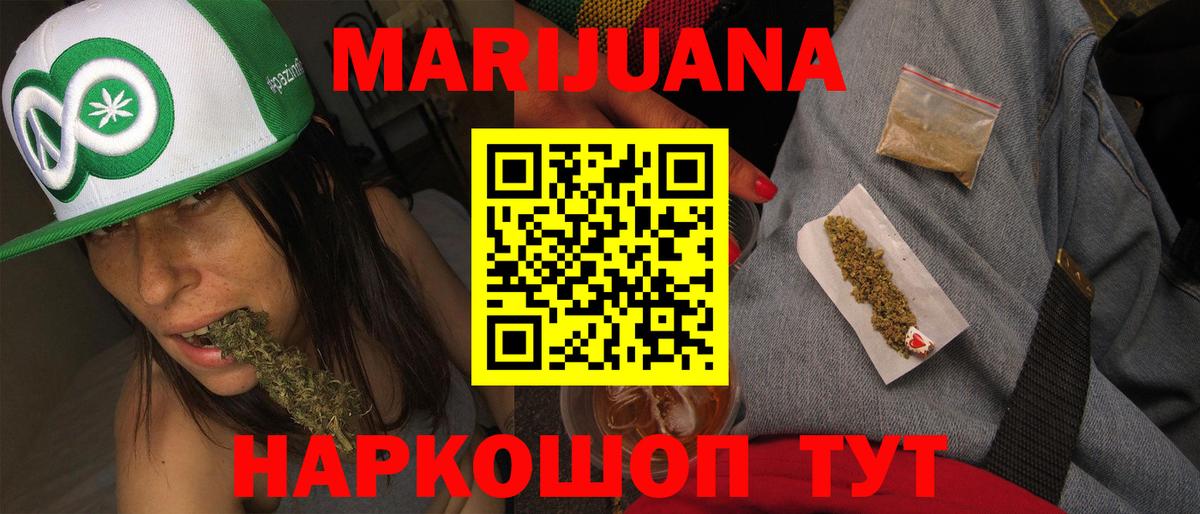 Бошки Шишки конопля Волжск